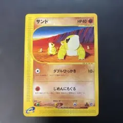 ポケモンカードe 拡張パック第4弾 裂けた大地 未開封パック 未開封】ポケカ 未開封 裂けた大地 カードe 4507] ポケモンカード e4弾