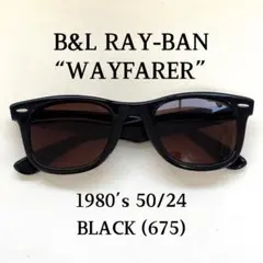 80s B&L RAY-BAN WAYFARER 50/24 サングラス 眼鏡
