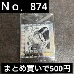 ドラゴンボール ウエハース 40周年 記念 三十巻 30巻 人造人間