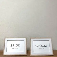 【使用1回】新郎新婦用フレームセット 受付　結婚式