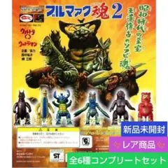 2026年最新】ブルマァク魂3の人気アイテム - メルカリ