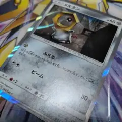 メルタン 284/SM-P プロモ ポケモンカード