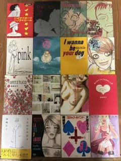 岡崎京子　漫画　16冊セット