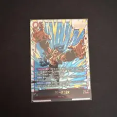 ドラゴンボールフュージョンワールド ゴジータ：BR SCR FB09-121