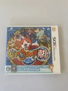 3DS 妖怪ウォッチ2 真打