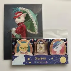 ジブリパーク 耳をすませば 付箋セット ポストカード