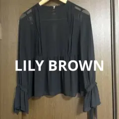 リリーブラウン　ブラック　ブラウス