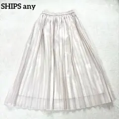 新品✨【シップスエニィ】プリーツロングスカート　フレアのサムネイル