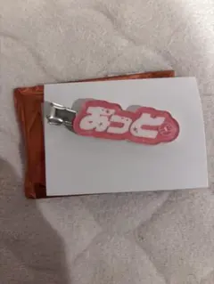 2026年最新】あっとくんの人気アイテム - メルカリ