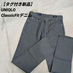 【タグ付き新品】UNIQLO Classic Fit womans 72