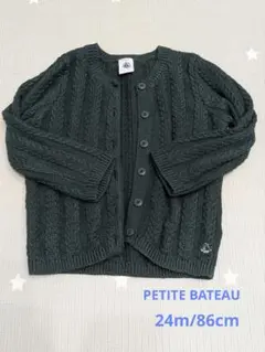 【プチバトー】ダークグリーン ケーブル編みカーディガン