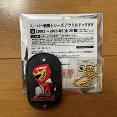 デリさく様 リクエスト 2点 まとめ商品