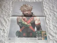 ヒロアカ　朝日新聞　爆豪勝己