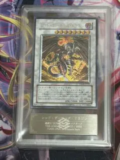 遊戯王　ARS9　ブラックデーモンズドラゴン　バンダイ　カードダス　PSA 等 遊戯王 ARS9 ブラックデーモンズドラゴン バンダイ カードダス PSA 等