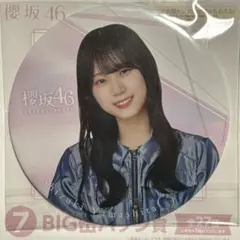 2026年最新】山下瞳月 缶バッジの人気アイテム - メルカリ