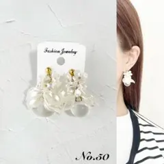 【No.50】お花　鈴丸ビーズ　ピアス／イヤリング　ウエディング　結婚式