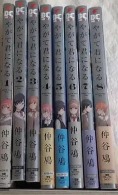 やがて君になる 全8巻セット　百合