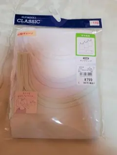 Elfindoll キャミソール 110 3枚セット