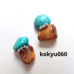 #060 ハンドメイドピアス　イヤリング　レジン　ターコイズ×タイガーアイ