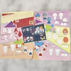 いちご新聞　1ページのみ　サンリオ20周年　昭和レトロ　マスコットの型紙　おまけ