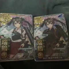 2026年最新】艦これ 瑞鶴の人気アイテム - メルカリ