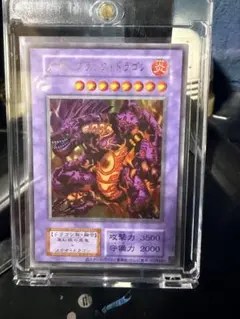 メテオブラックドラゴン