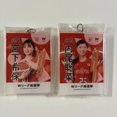 2026年最新】Wリーグ キーホルダーの人気アイテム - メルカリ
