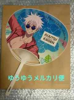 呪術廻戦 スイーツパラダイス スイパラ 海の家 うちわ 五条悟 夏油傑