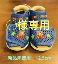 ホットビスケッツ　サンダル 12.5cm 青 クマ刺繍 車