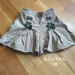 エニイファム コーデュロイ半ズボン キュロット　120