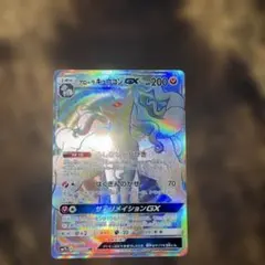 ［美品］アローラキュウコンGX HR SM7b フェアリーライズ 059/050 アローラキュウコンGX HR[SM7b 059/050](強化拡張パック「フェアリー