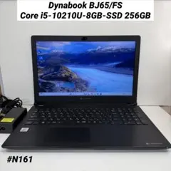2021年製/Dynabook B65/HS/15.6型/DVDスーパーマルチ - メルカリ