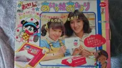 あさりちゃんのあいう絵おたより