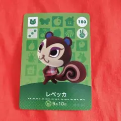 どうぶつの森 amiiboカード 第2弾 レベッカ