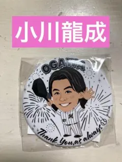 【新品】千葉ロッテマリーンズ　小川龍成　缶バッジ　応援thank you