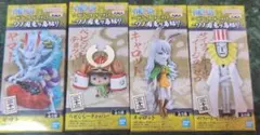 ワンピース　ワーコレ　 ワノ国鬼ヶ島編7　4点セット