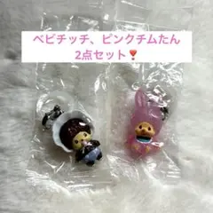 モンチッチ めじるしアクセサリー2 2個セット