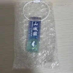 刀剣乱舞 対大侵寇防人作戦 山城国 アクリルチャーム