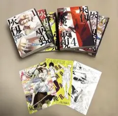 初版 灰侭巫覡 5巻 大暮維人 - メルカリ