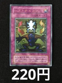 ARS9 シフトチェンジ ウルトラパラレル 二期 遊戯王 ARS9 シフトチェンジ ウルトラパラレル 二期 遊戯王 - メルカリ