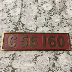 2026年最新】国鉄蒸気機関車 ナンバープレートの人気アイテム - メルカリ