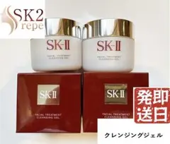 SK-II クレンジングジェル 80g 2個セットのサムネイル