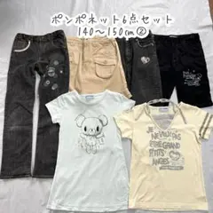 ポンポネット140〜150㎝ 6点セット　まとめ売り②ミントくんあり平成レトロ