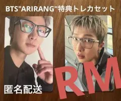 BTS ARIRANG 特典トレカ 【RM】セット