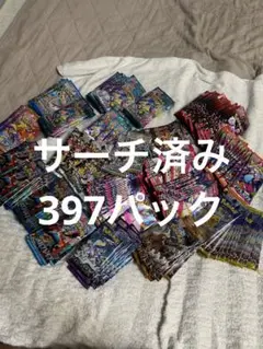 熱風のアリーナサーチ済み56パック 拡張パック『熱風のアリーナ』(SV9a)【未開封BOX】{-}