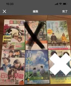 恋愛小説 4冊セット バラ売り◯ セット売り◯