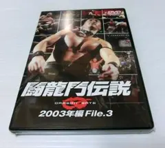 2025年最新】闘龍門 cdの人気アイテム - メルカリ