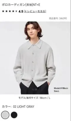 GU ジーユー ポロカーディガン ライトグレー Lサイズ
