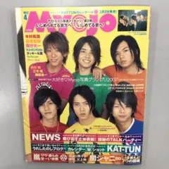 No.37515 Myojo 2007.4月号