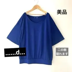 ......d.. ブルー カットソー 五分袖　レディースtシャツ